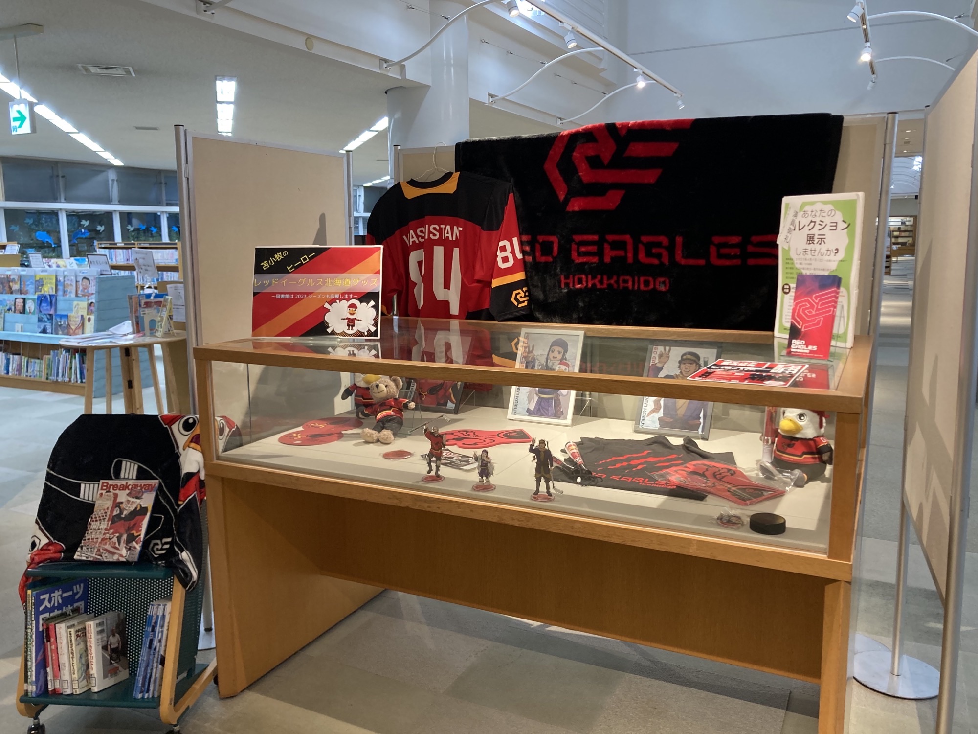 苫小牧市立中央図書館入口にレッドイーグルス北海道グッズ展示のお知らせ Red Eagles Hokkaido