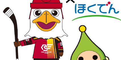 9/21 「ほくでんPresents レッドイーグル北海道 VS 東北フリーブレイズ