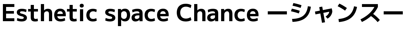 Esthetic space Chance ーシャンスー