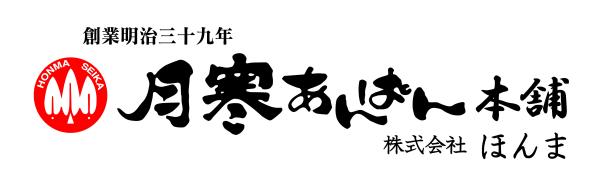 株式会社ほんま